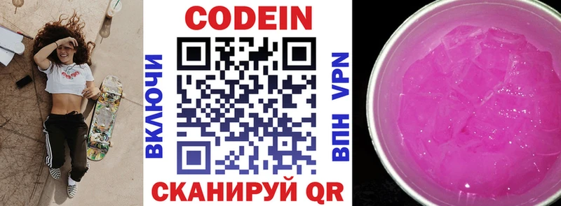 Кодеиновый сироп Lean Purple Drank  Талдом 