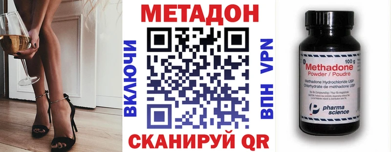 Метадон methadone  купить  сайты  Талдом 